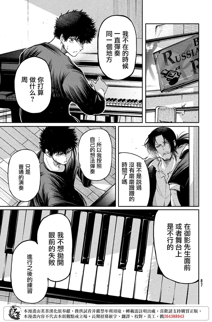 第17话14