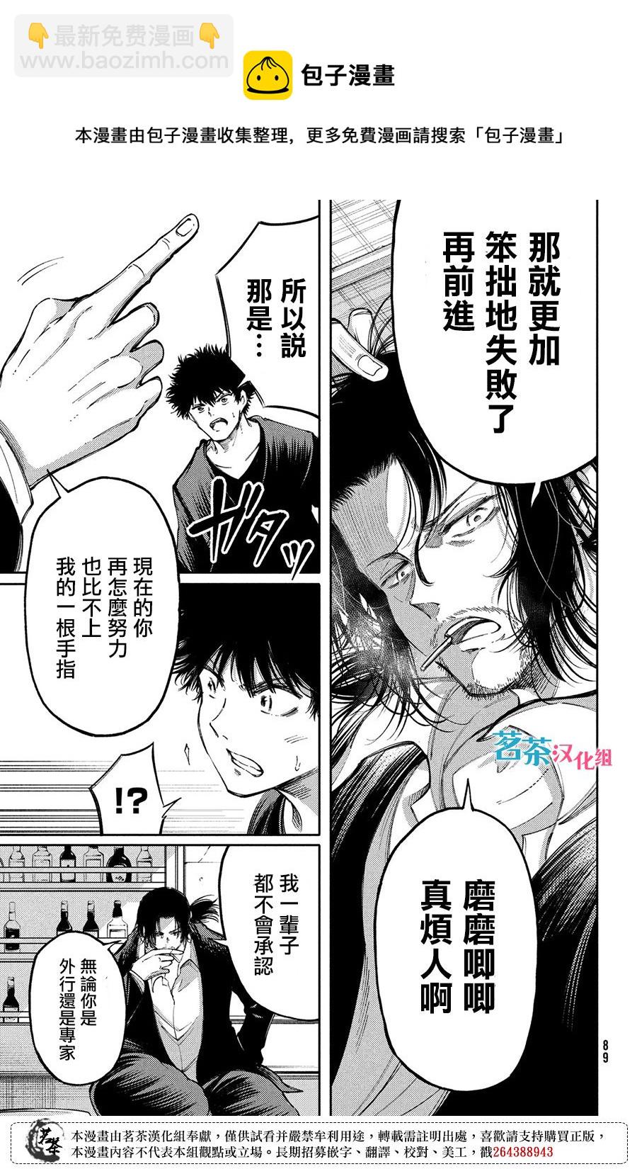 第17话16