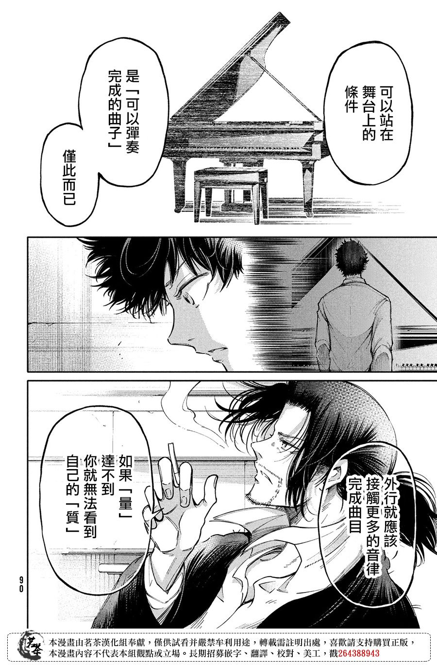第17话17