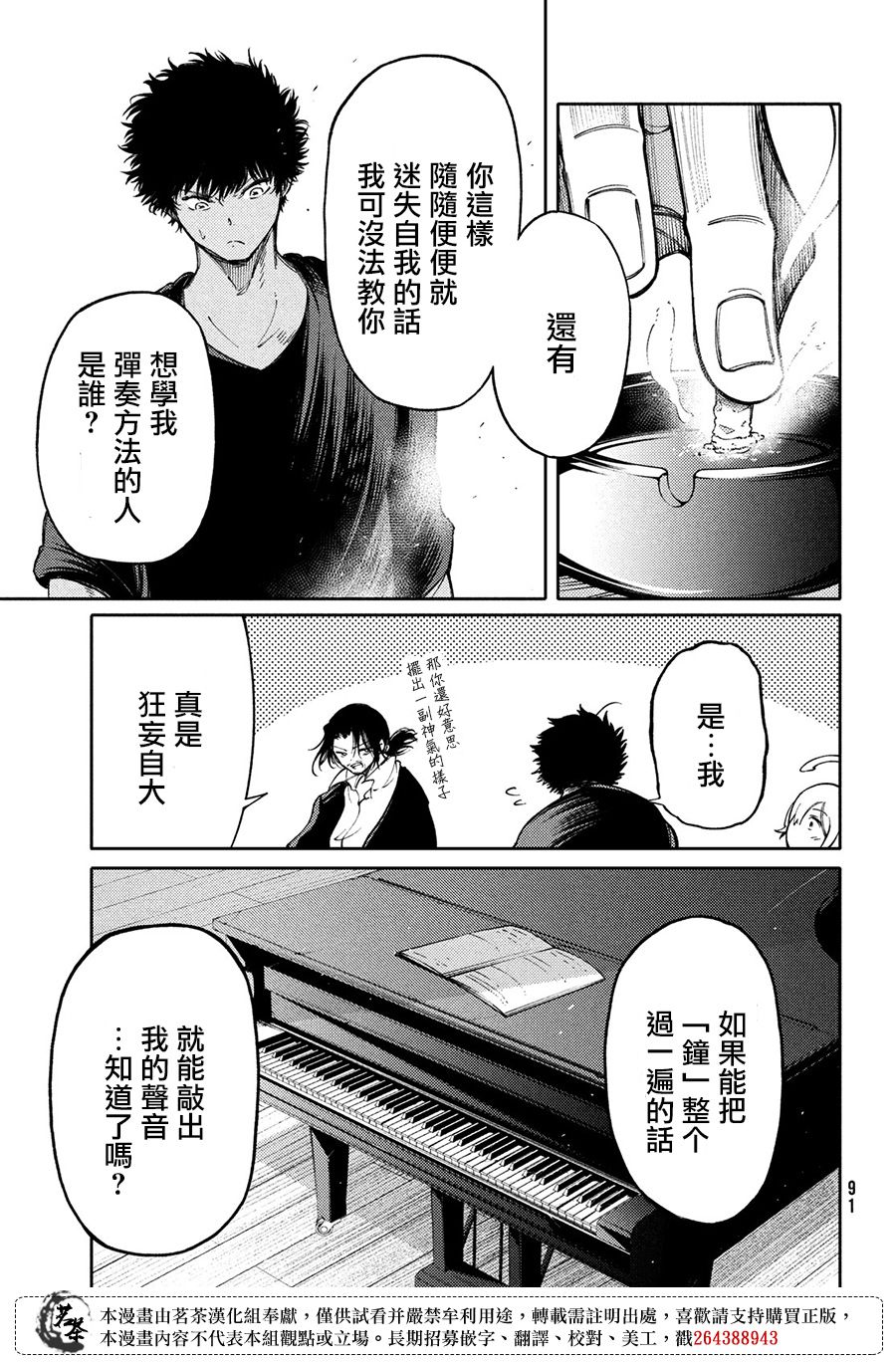 第17话18