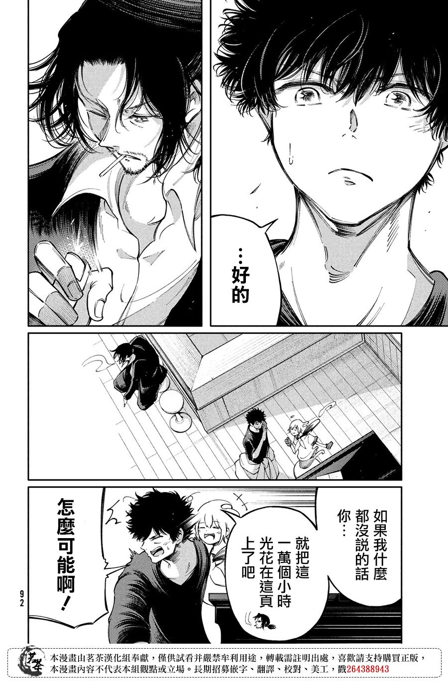 第17话19