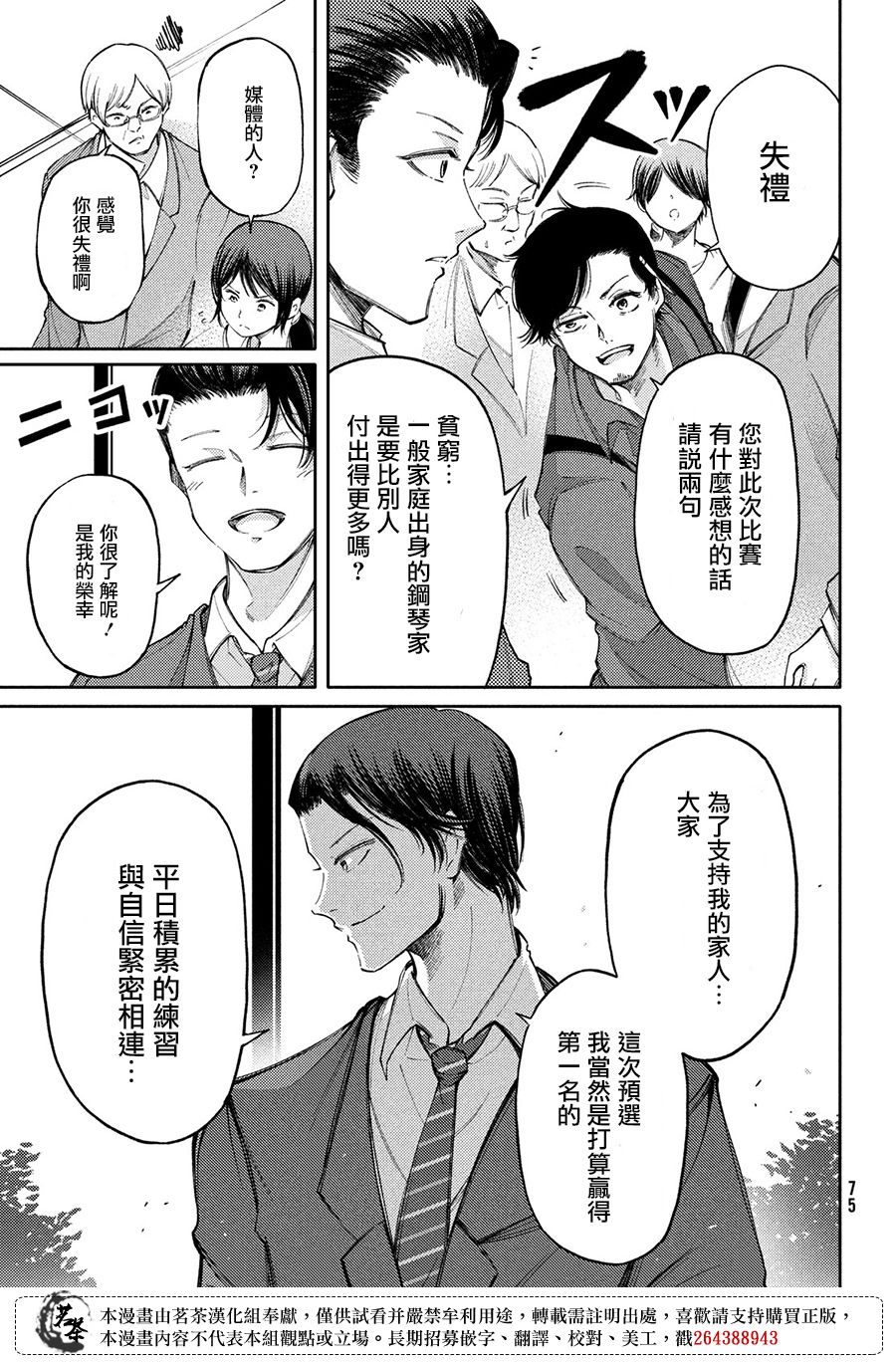 第17话2