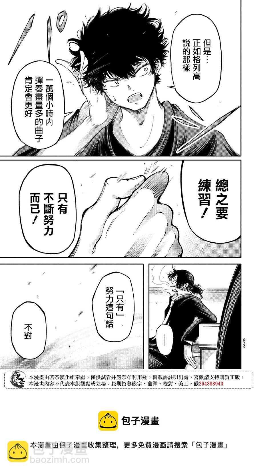 第17话20
