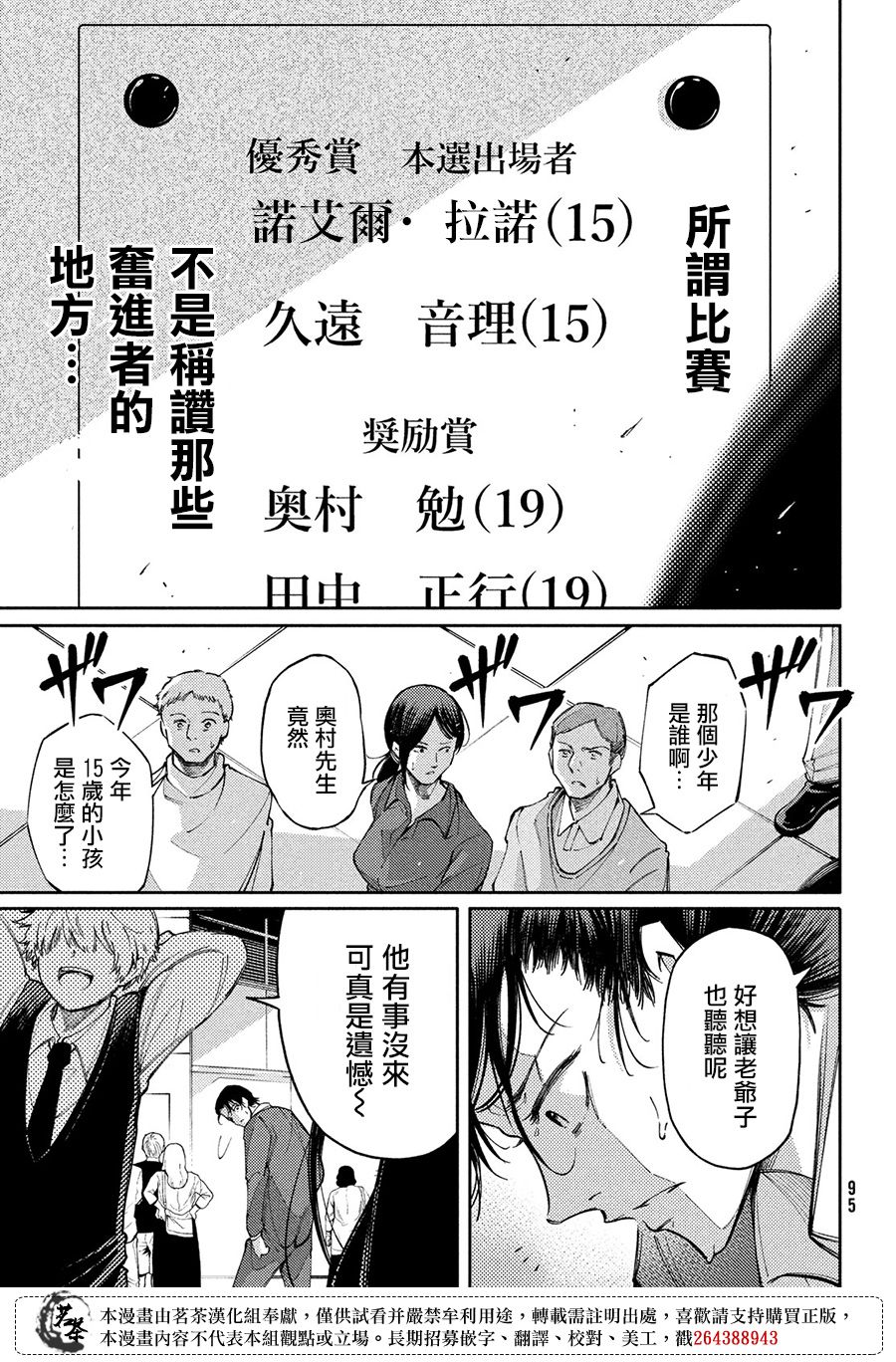 第17话22