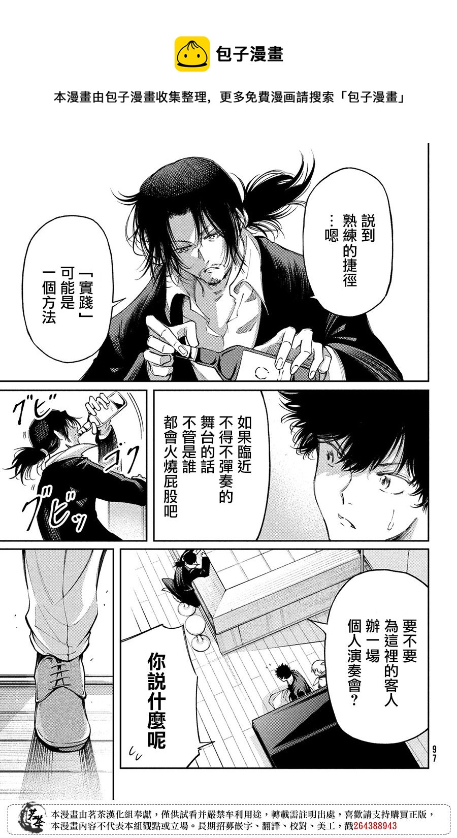 第17话24