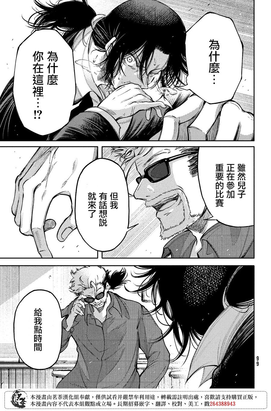 第17话26