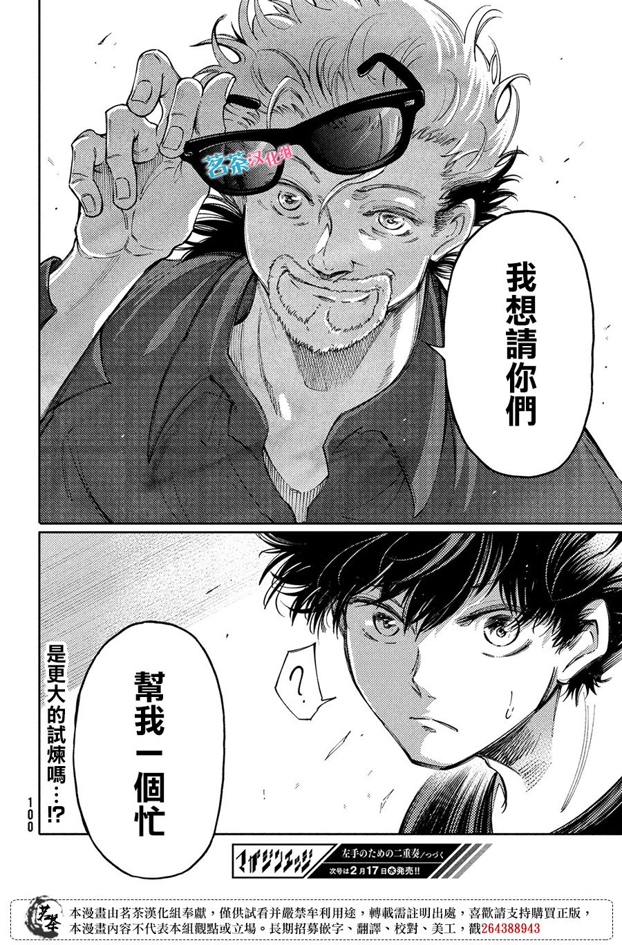第17话27