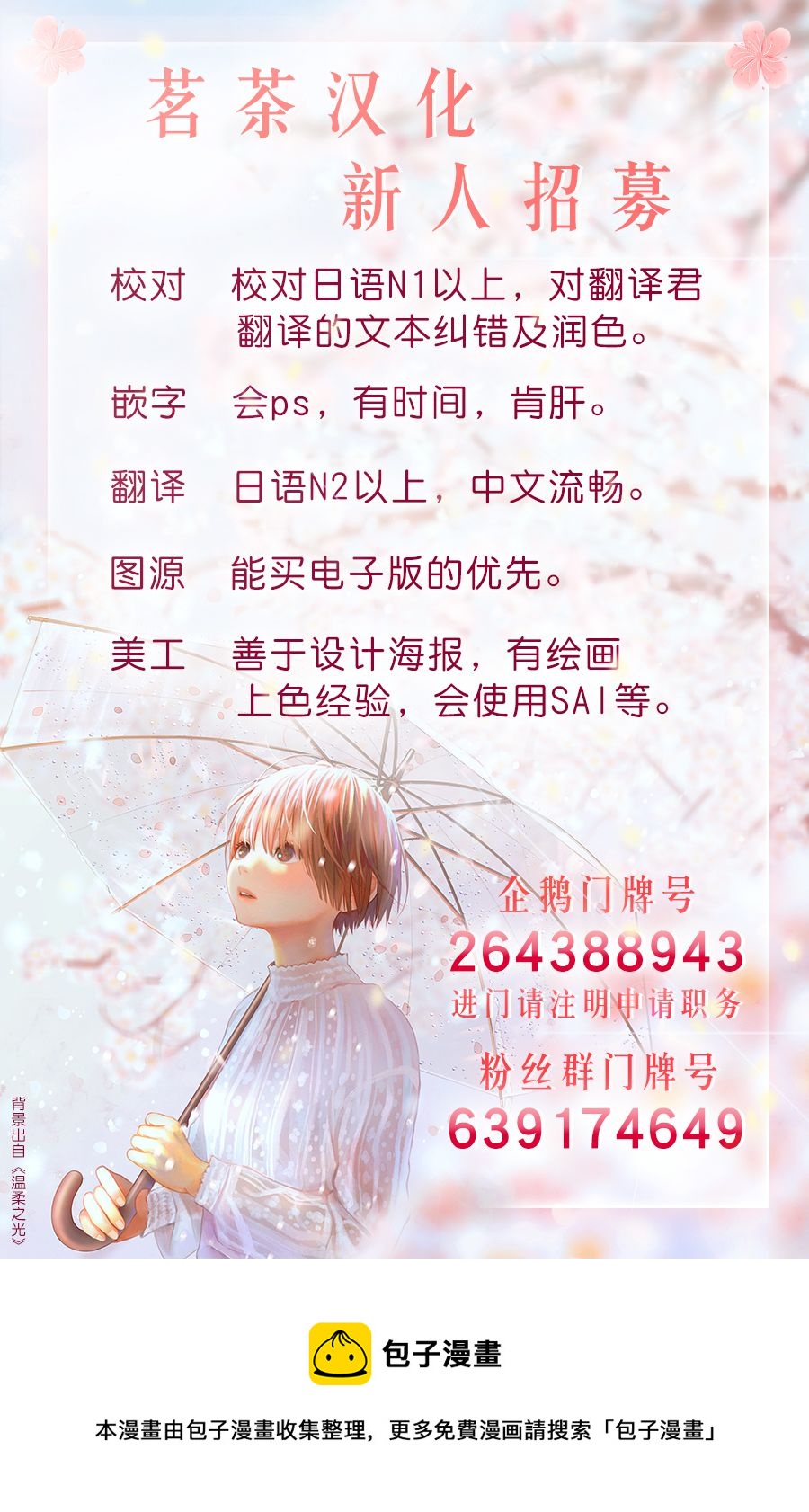 第17话29