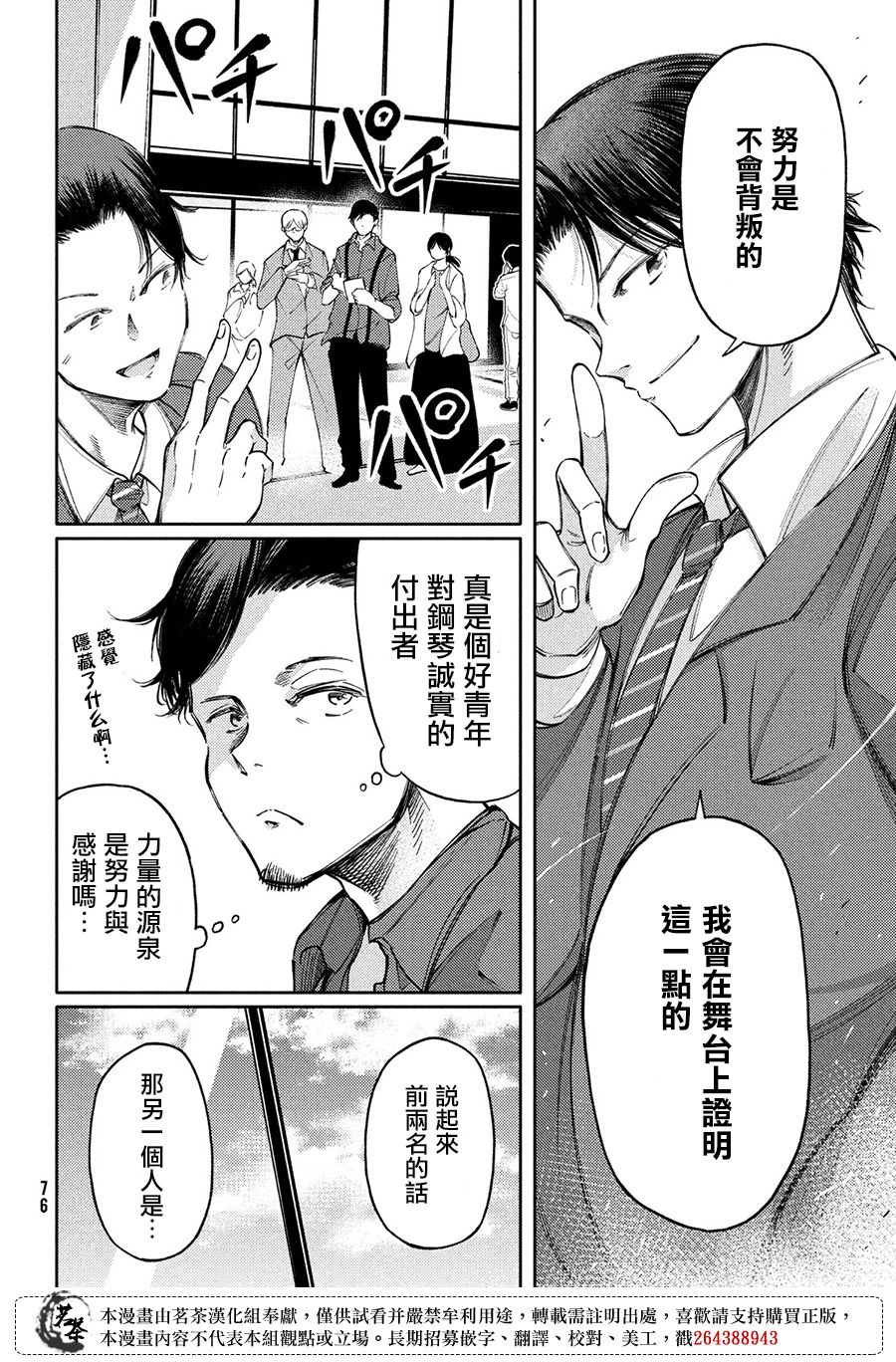 第17话3