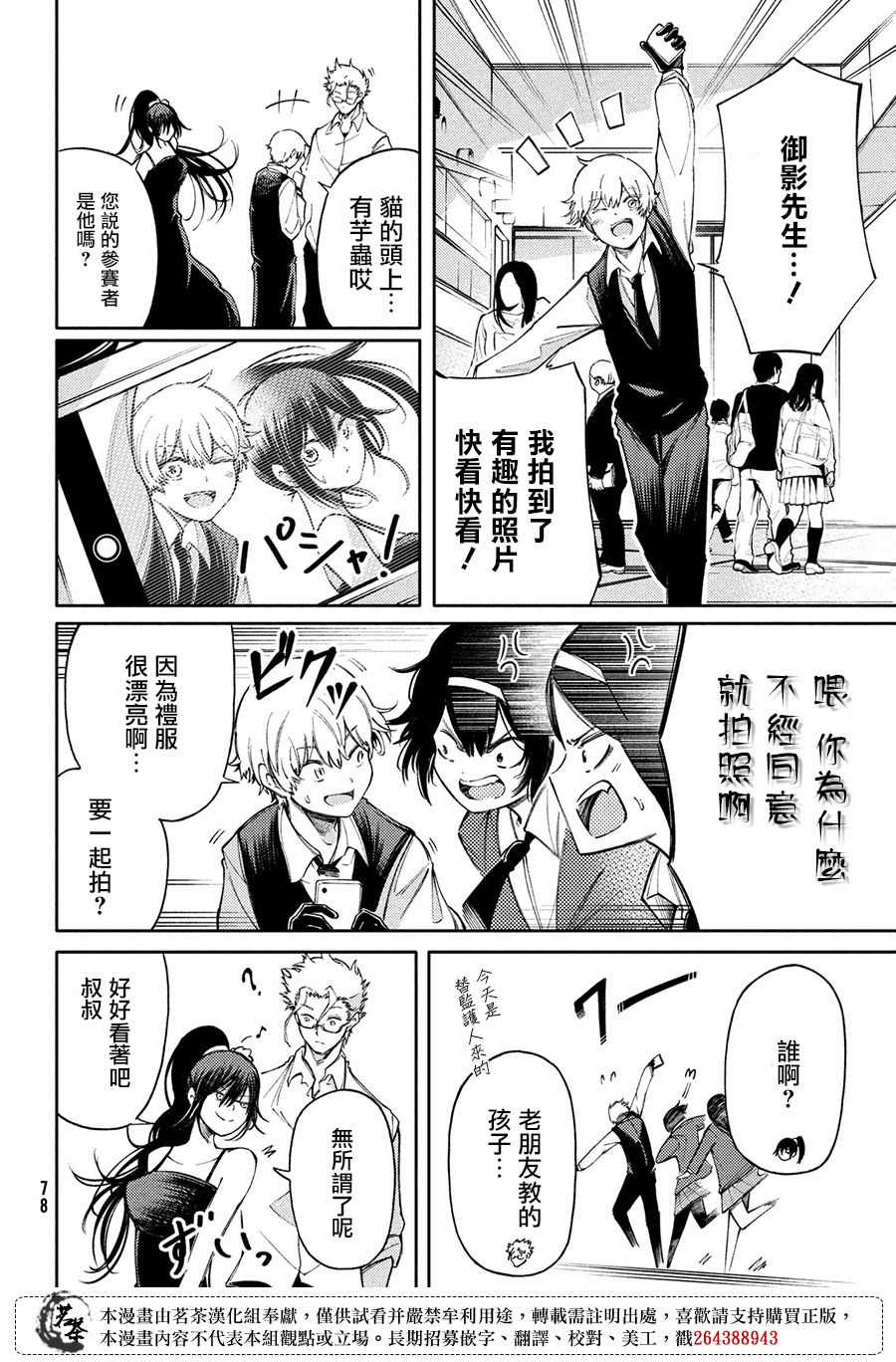 第17话5