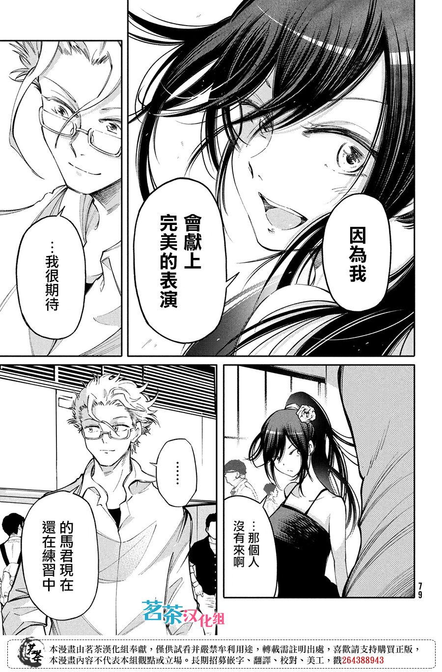 第17话6