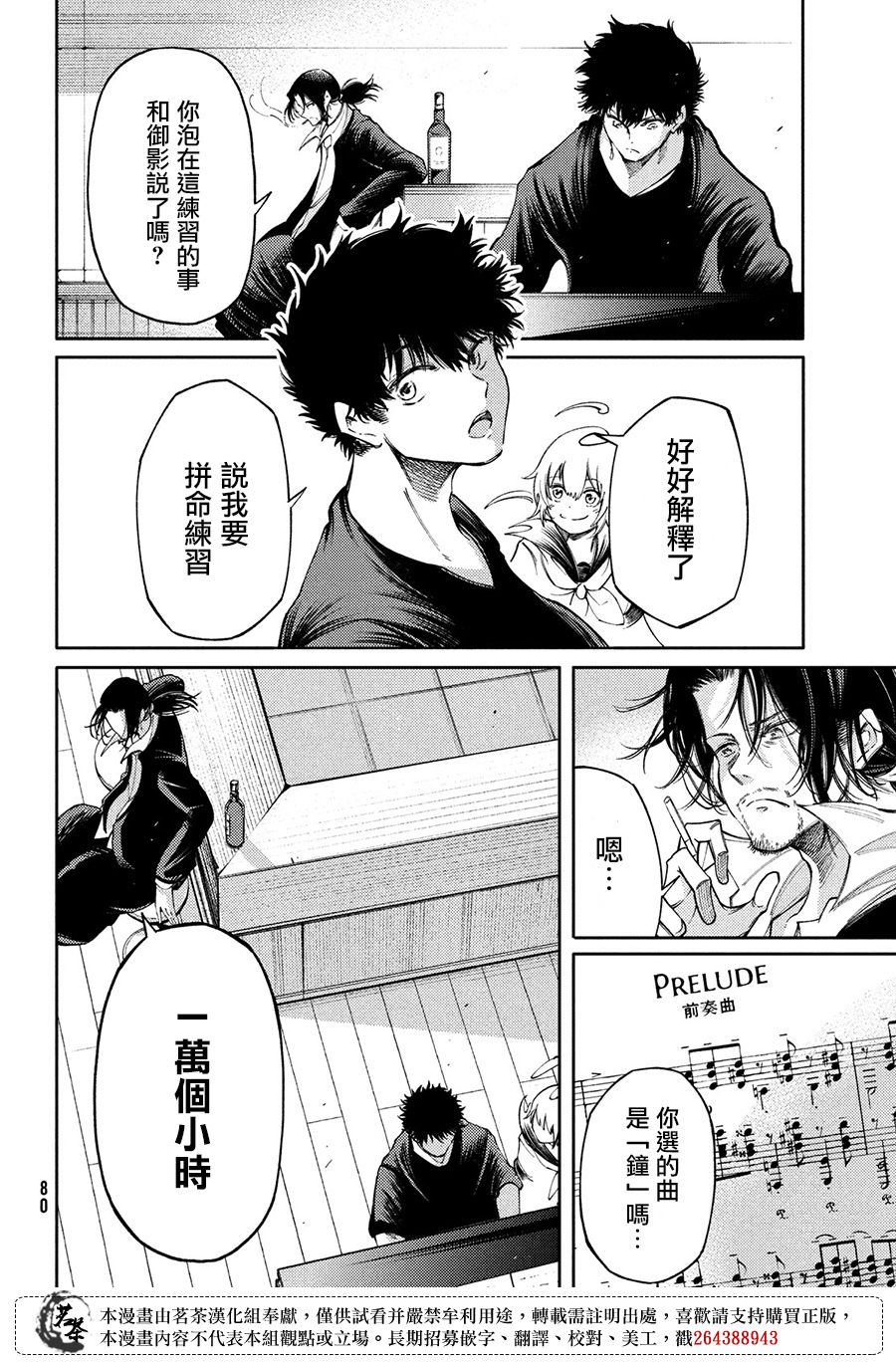 第17话7