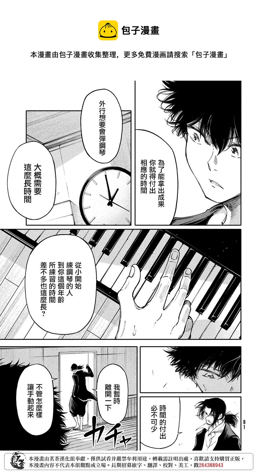 第17话8