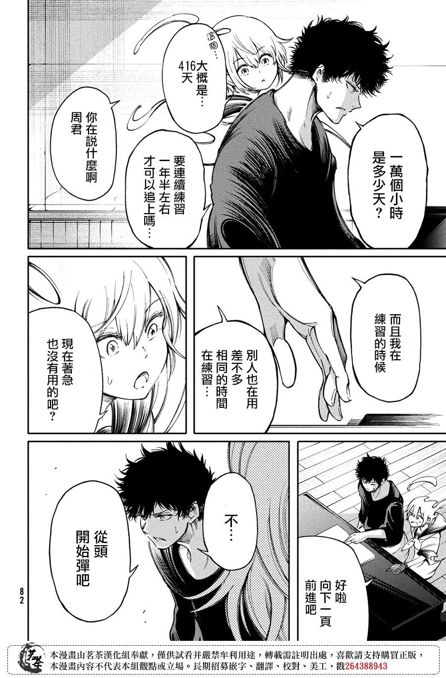 第17话9