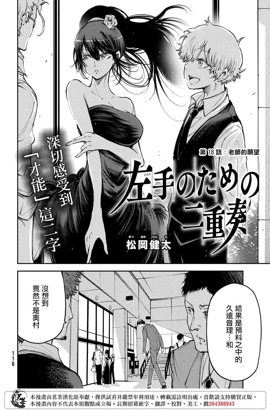 第18话1