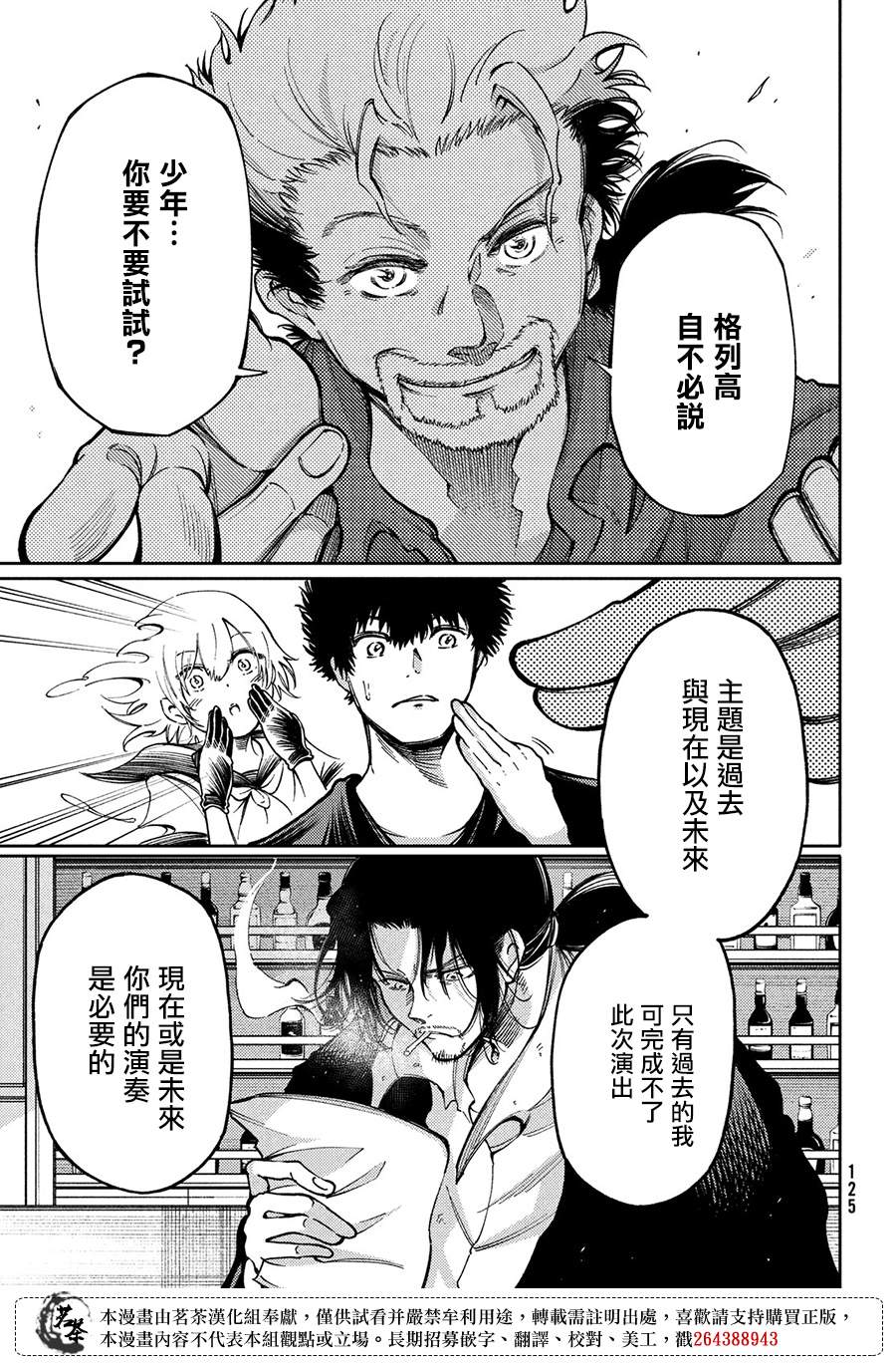 第18话10