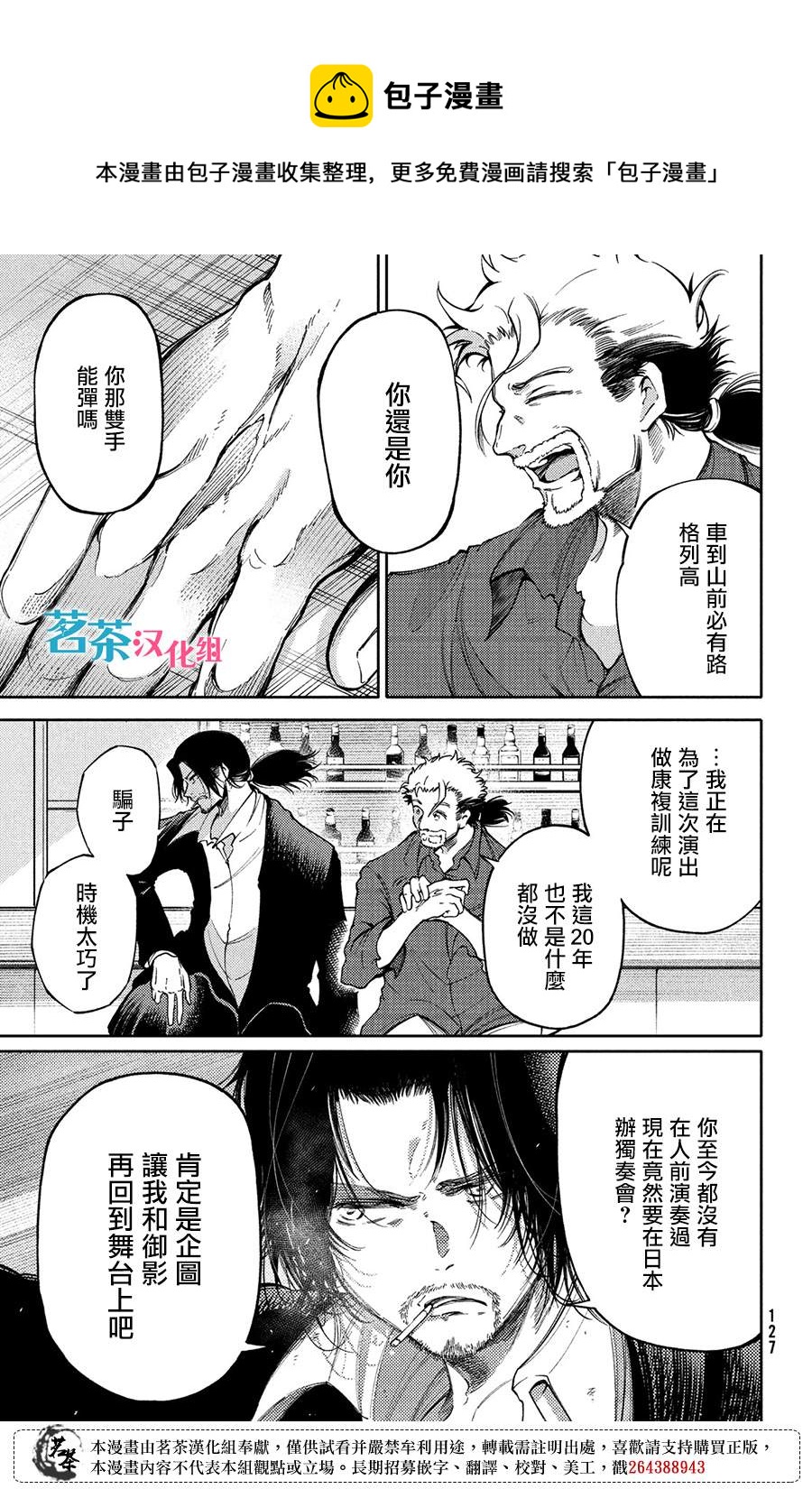 第18话12