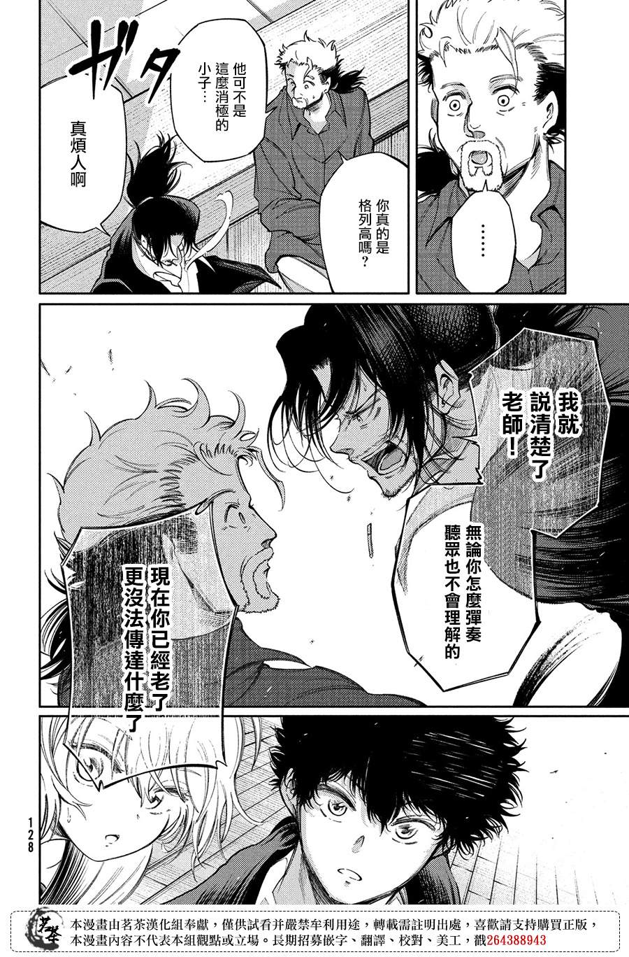 第18话13