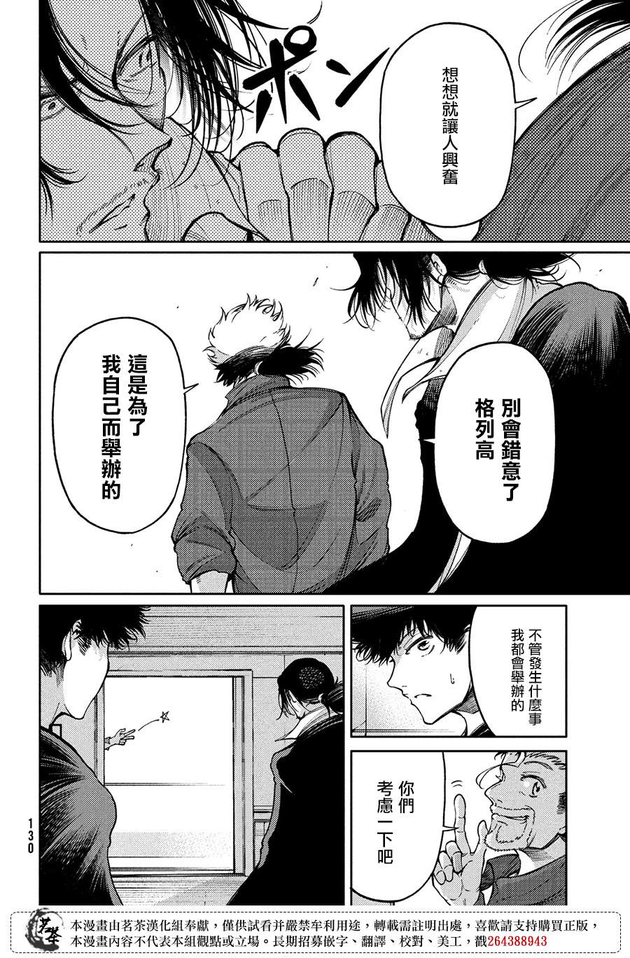 第18话15