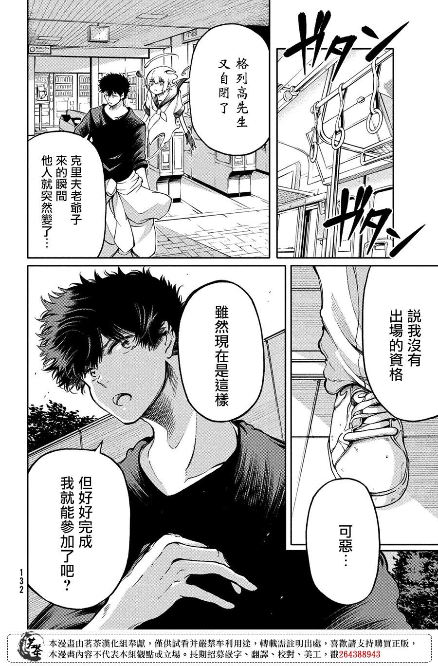 第18话17