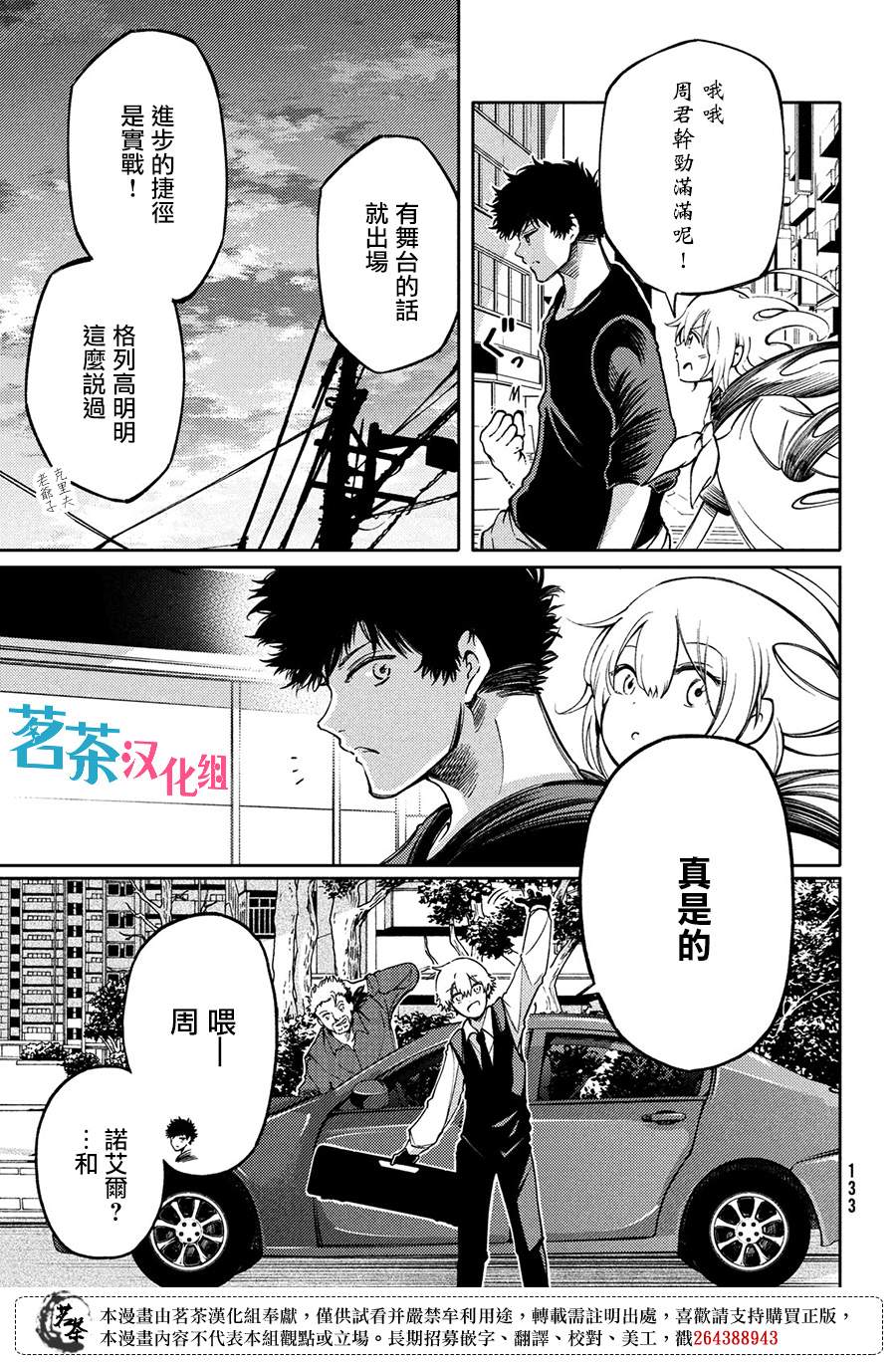 第18话18
