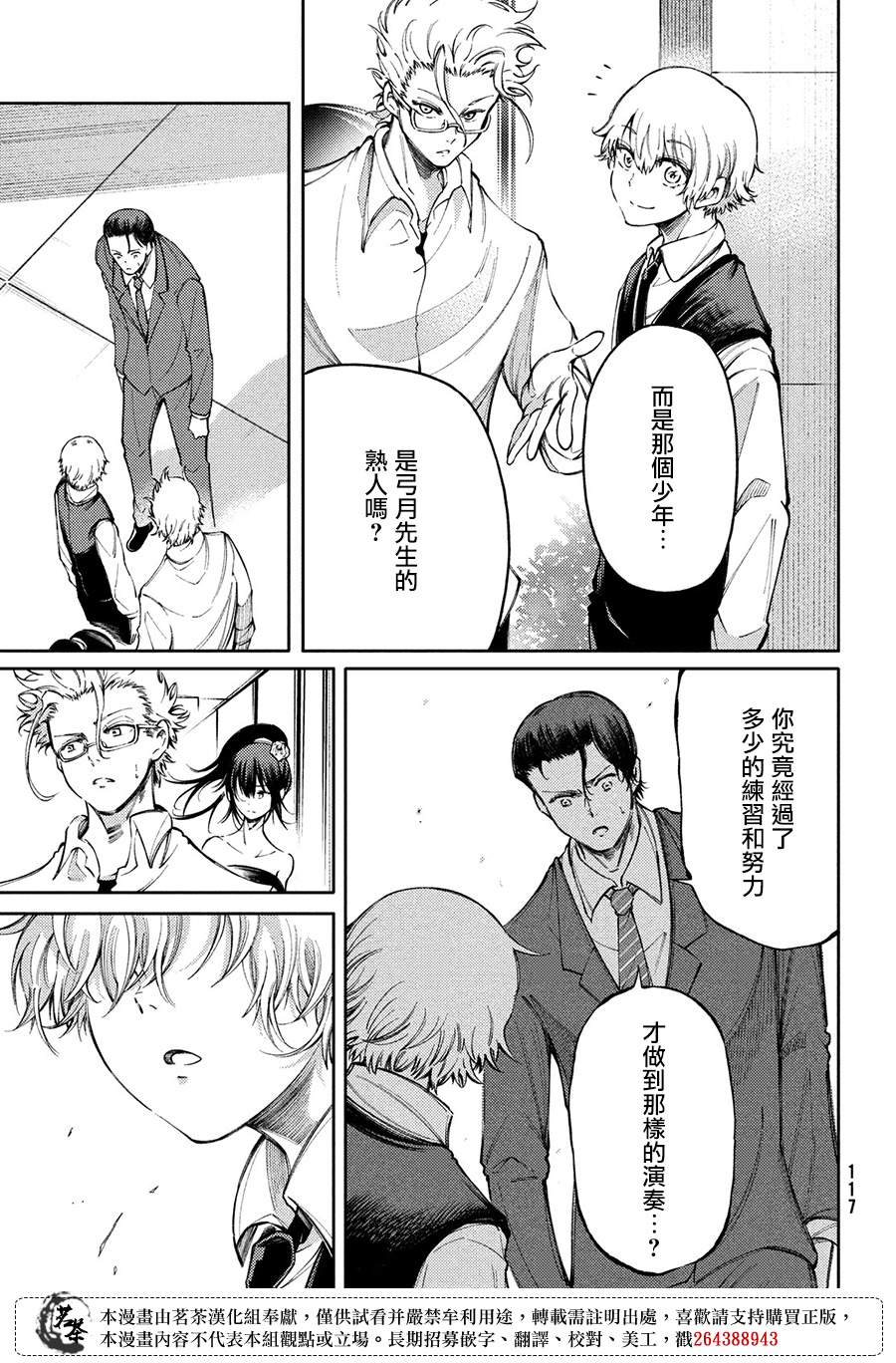 第18话2