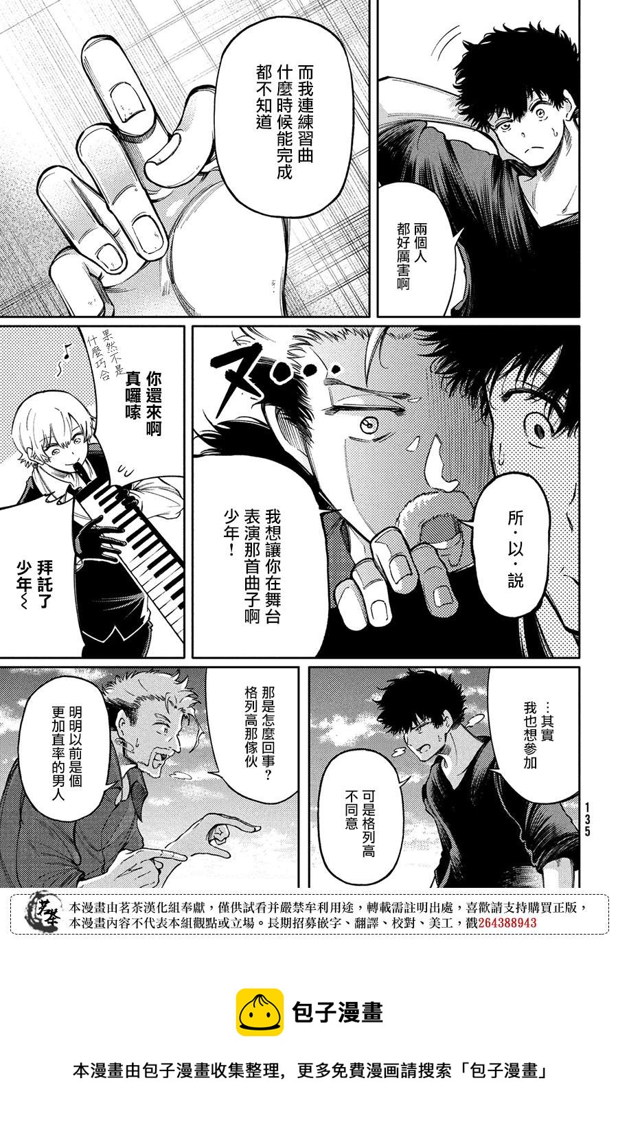第18话20