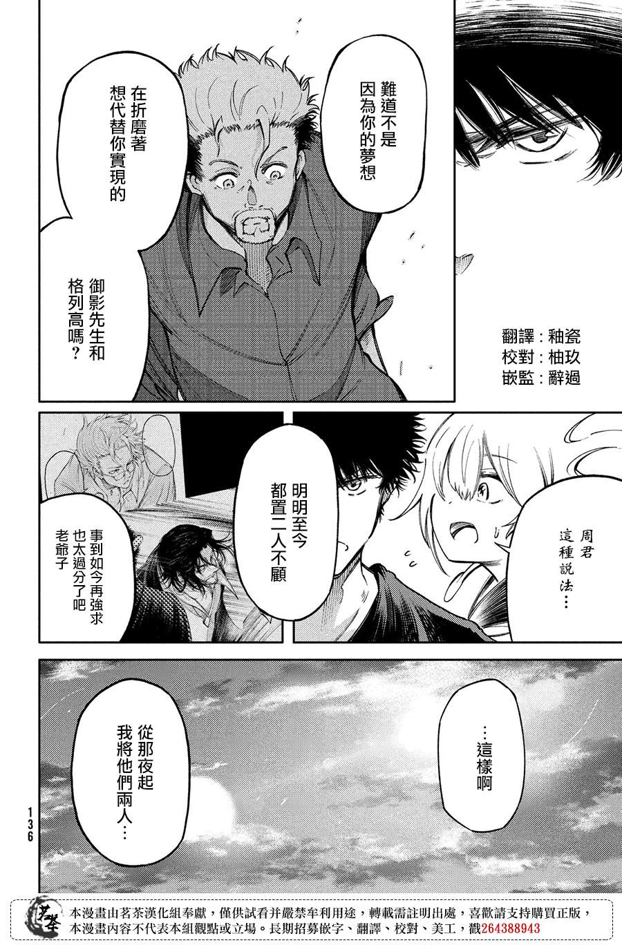 第18话21