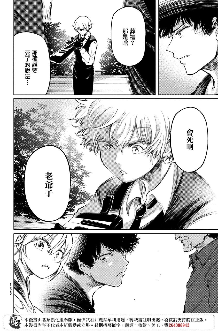 第18话23