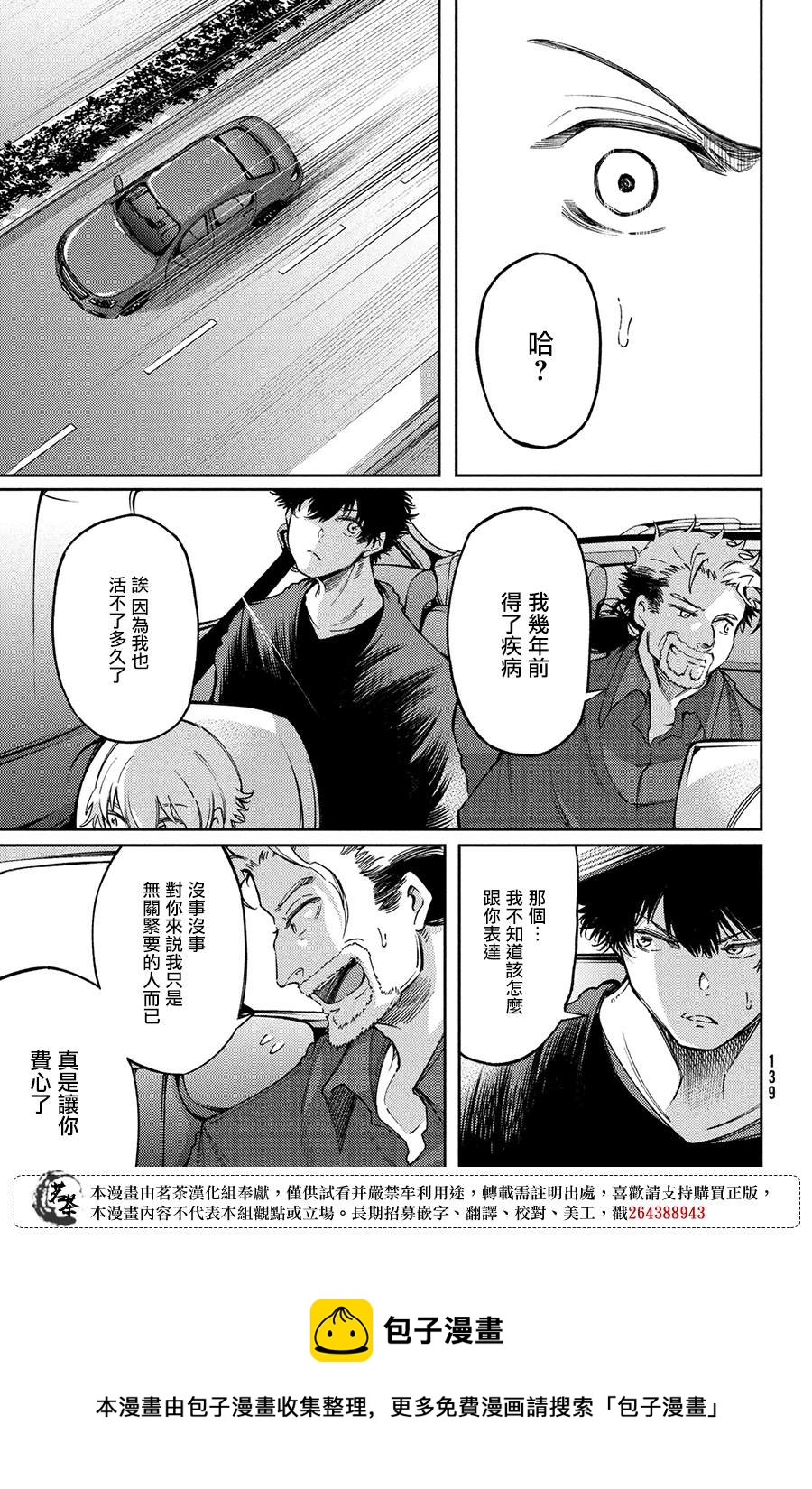 第18话24