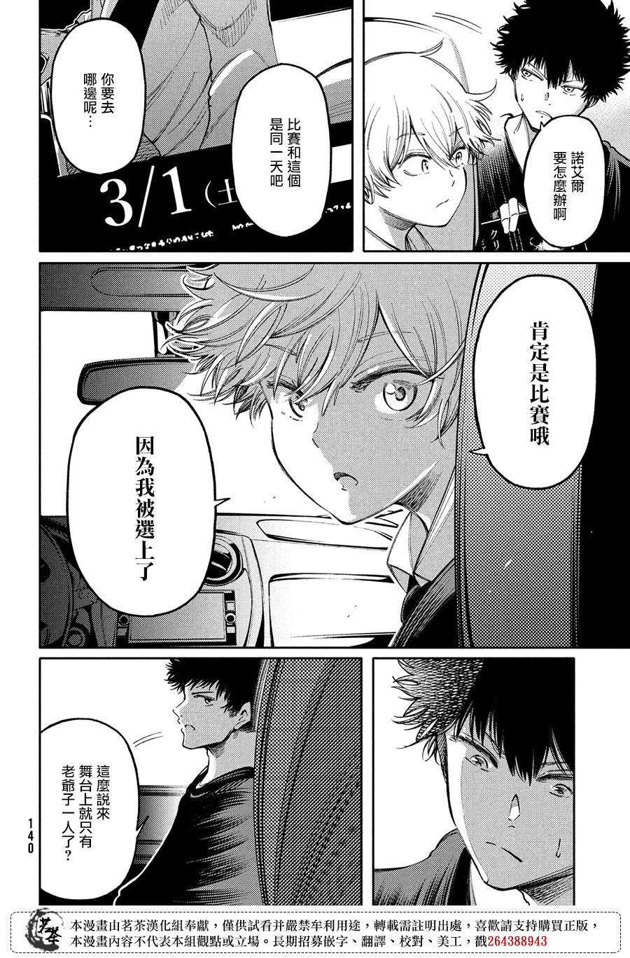 第18话25