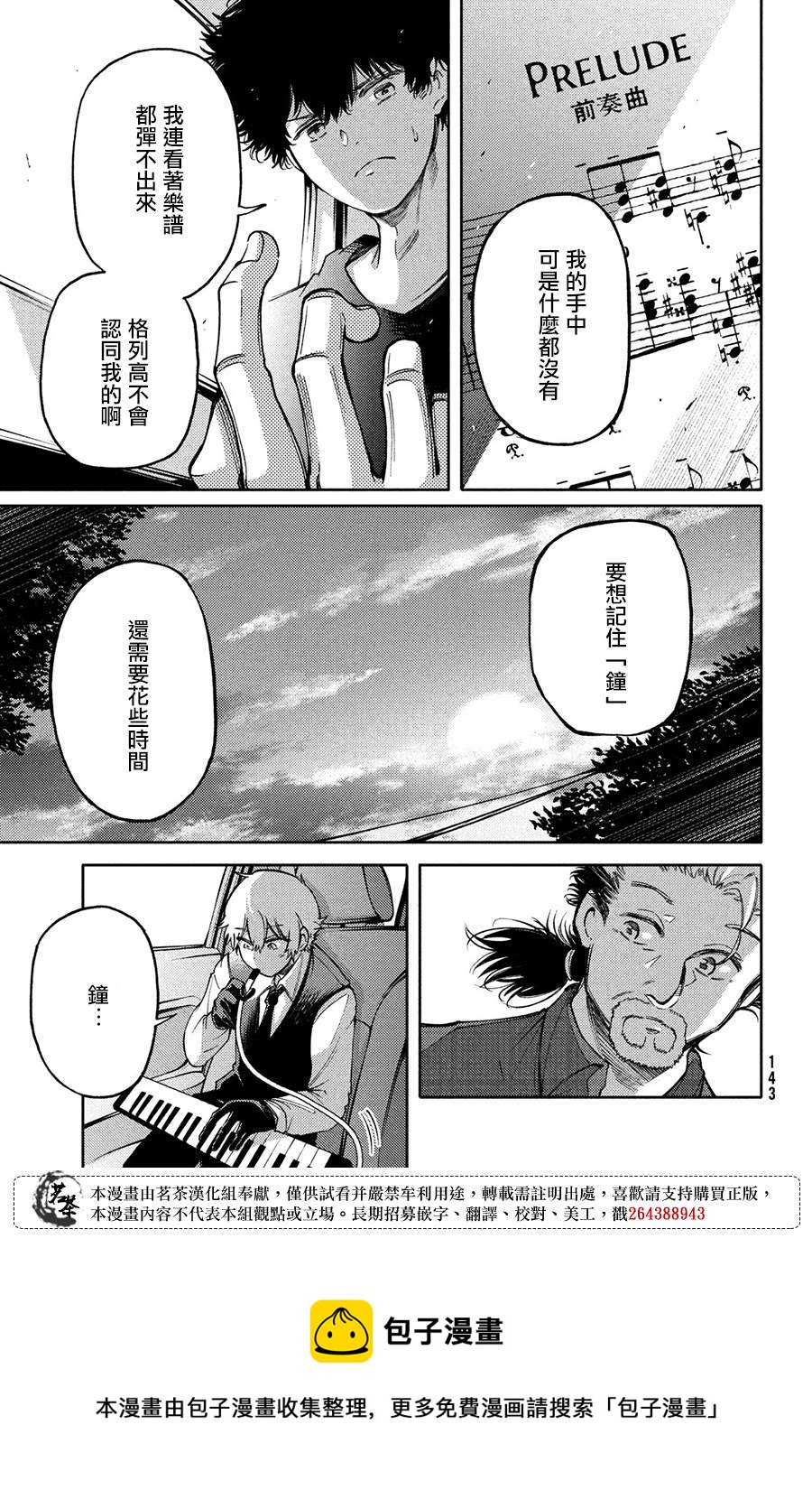 第18话28