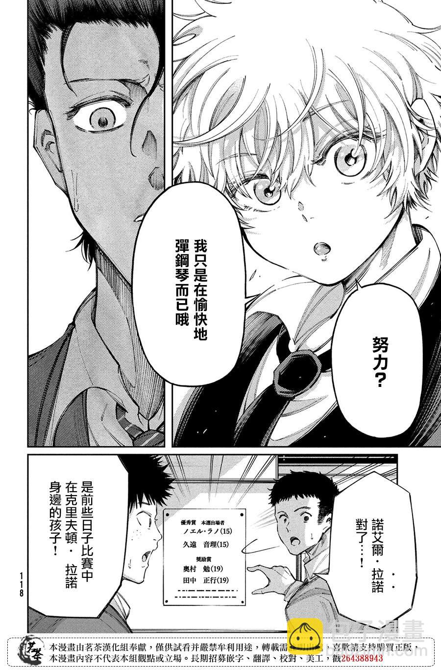 第18话3
