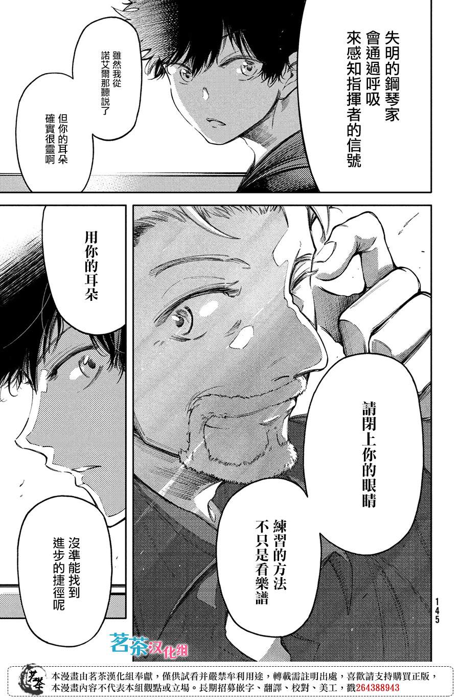 第18话30