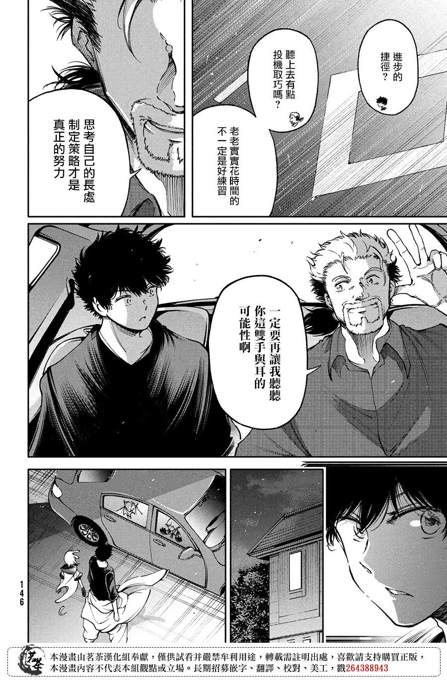 第18话31