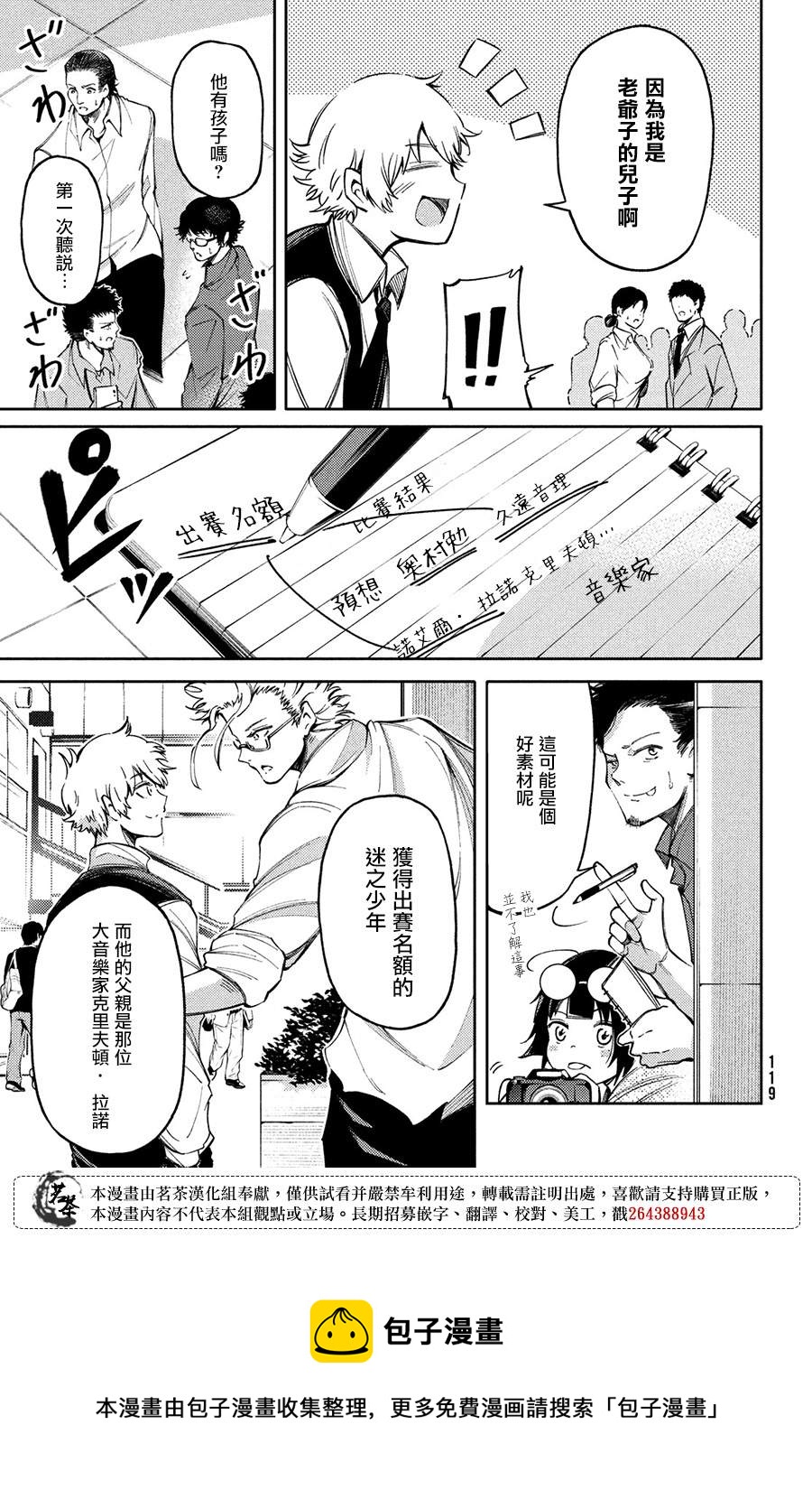 第18话4