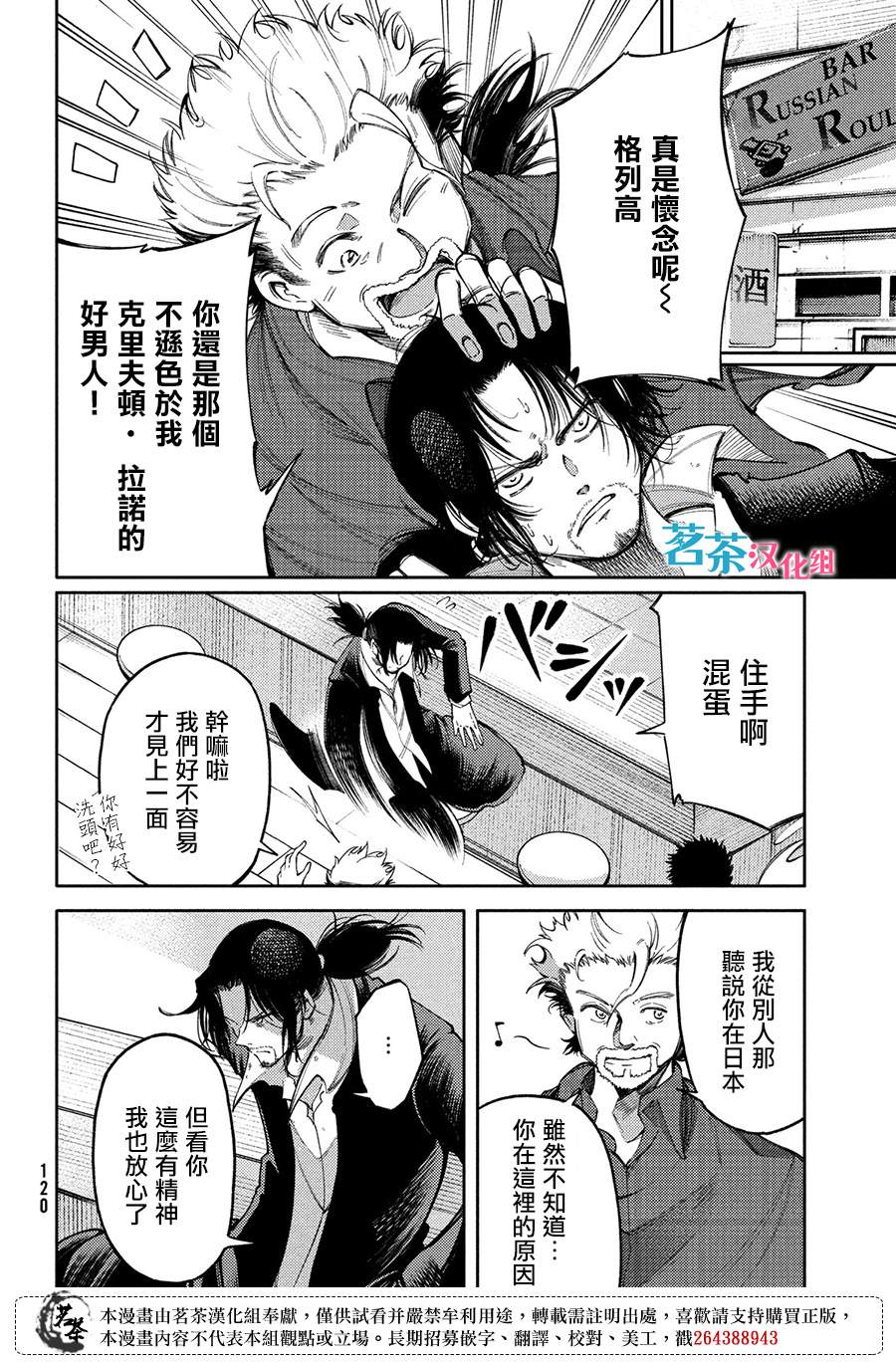 第18话5
