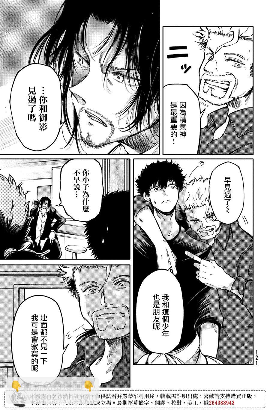 第18话6