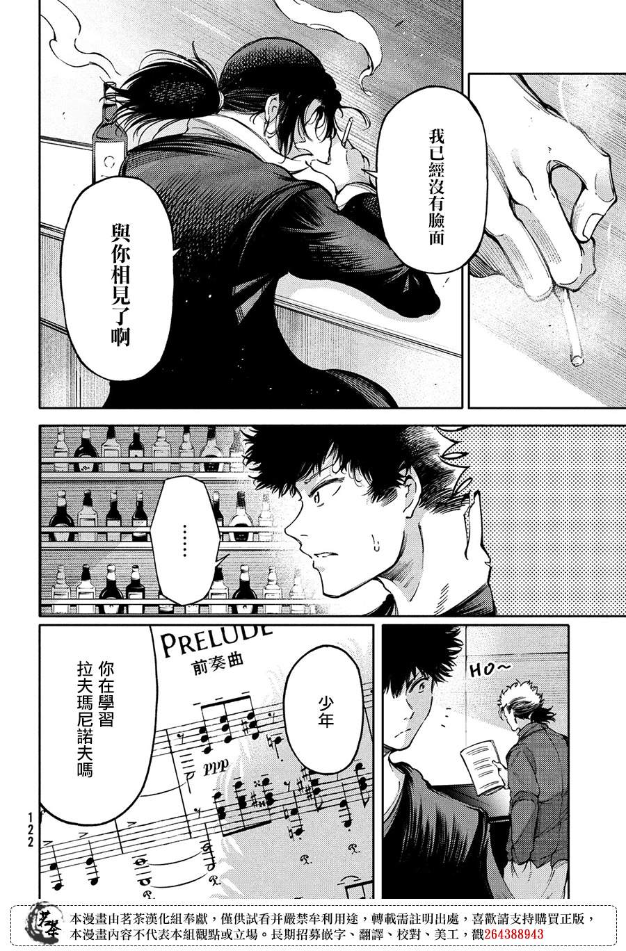 第18话7