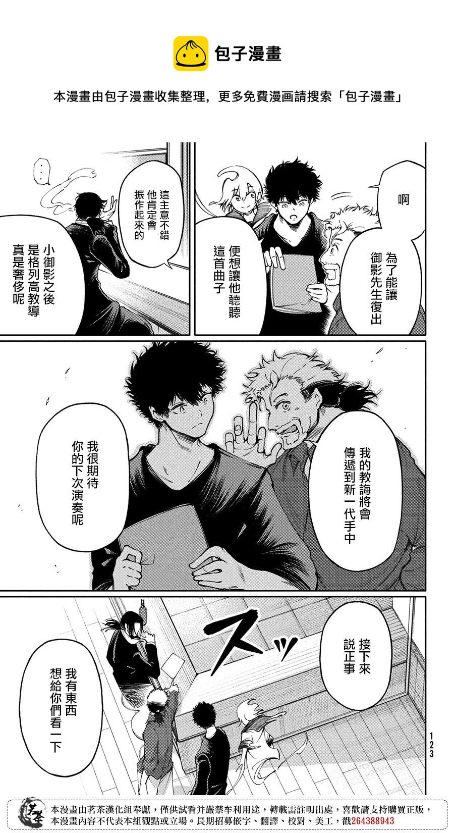 第18话8