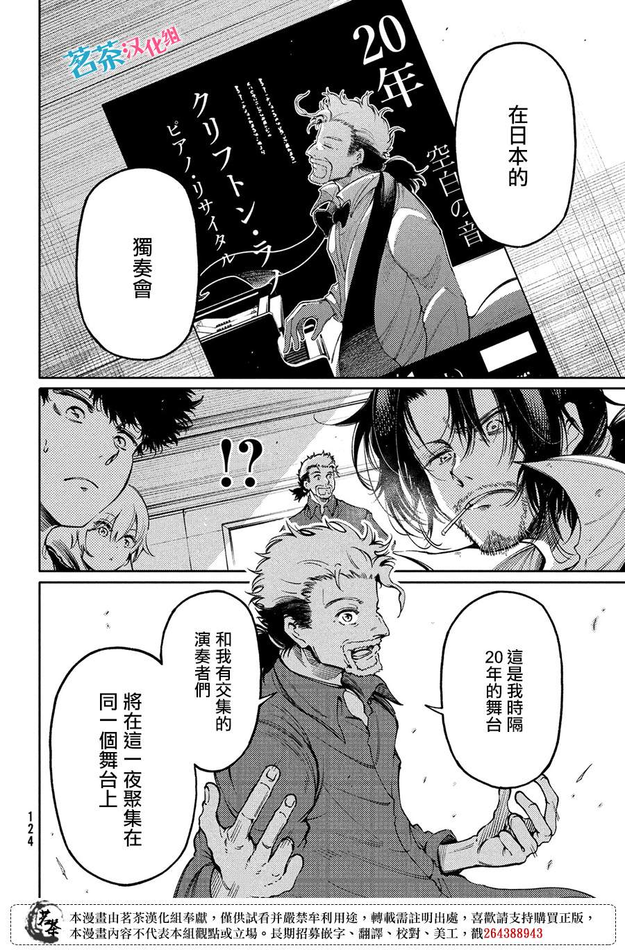 第18话9