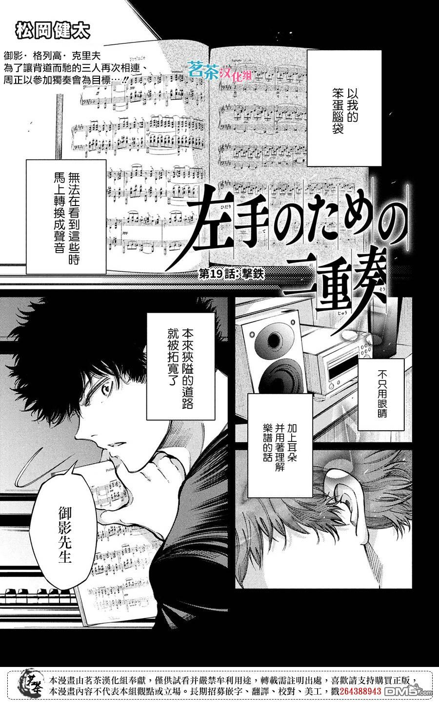 第19话 击铁0