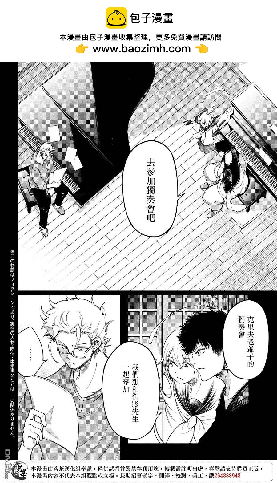 第19话 击铁1