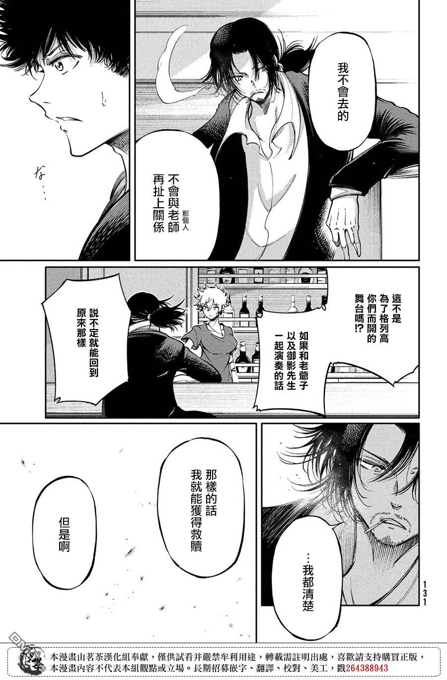 第19话 击铁10