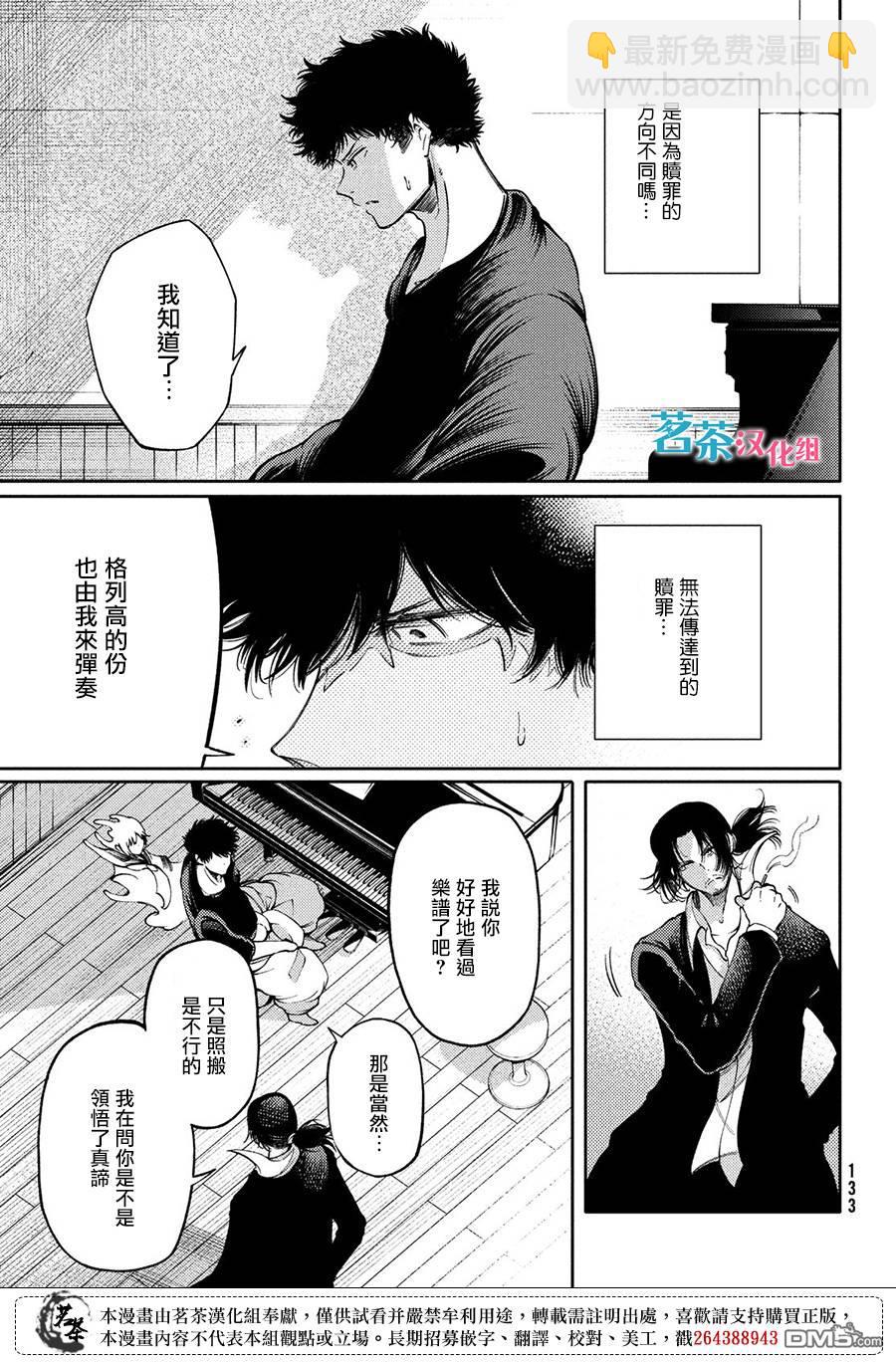 第19话 击铁12