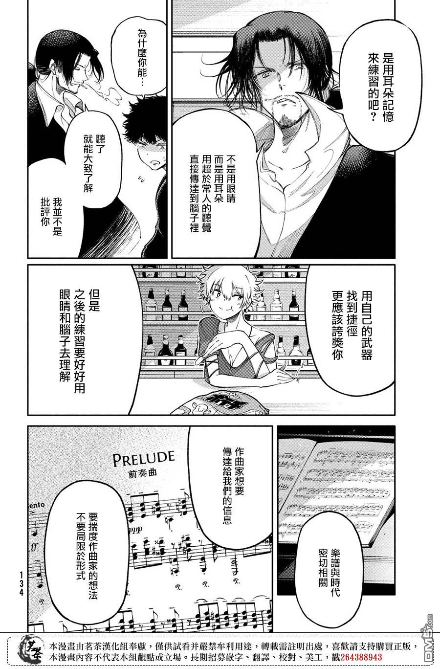 第19话 击铁13