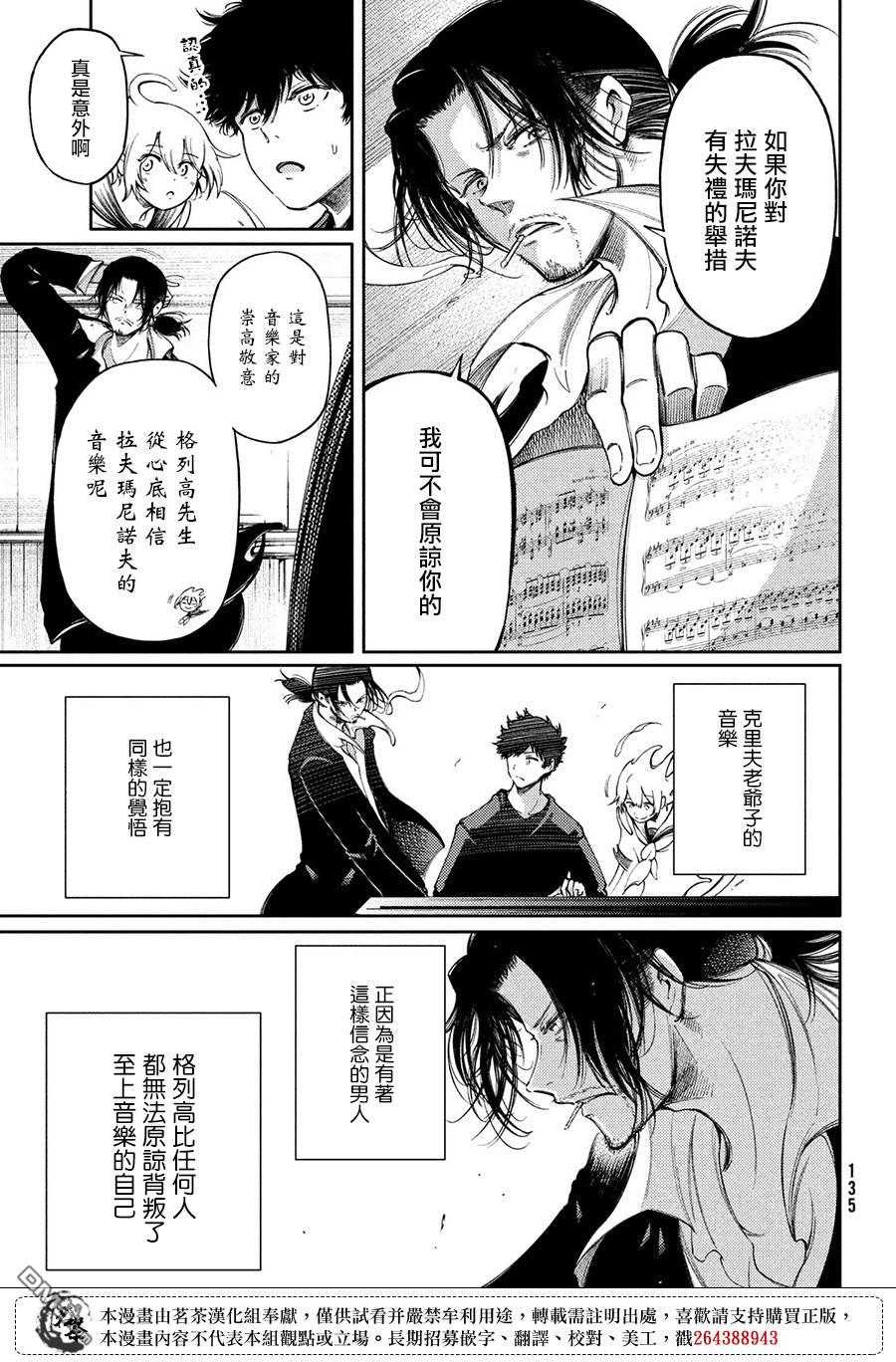 第19话 击铁14