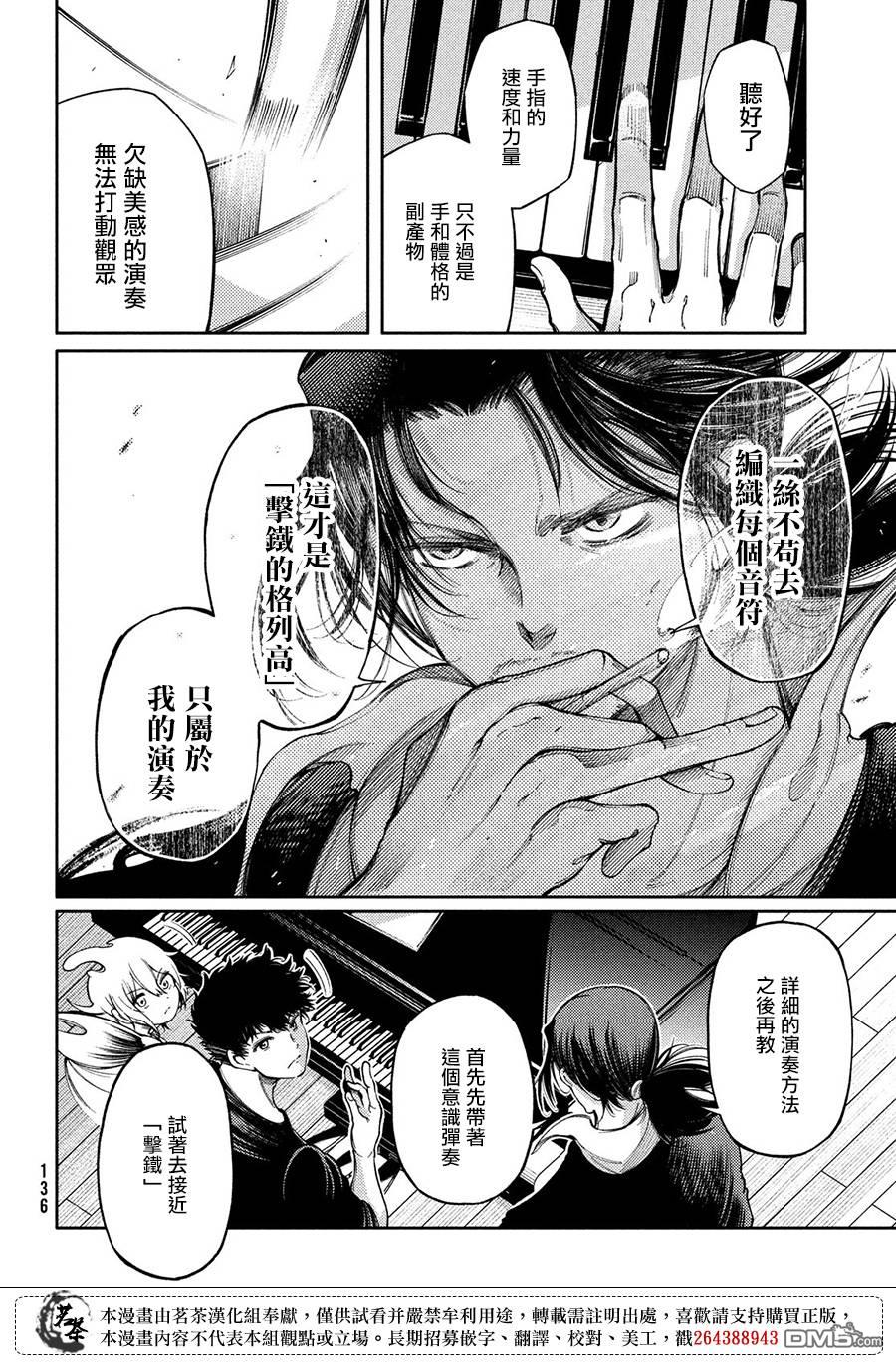 第19话 击铁15