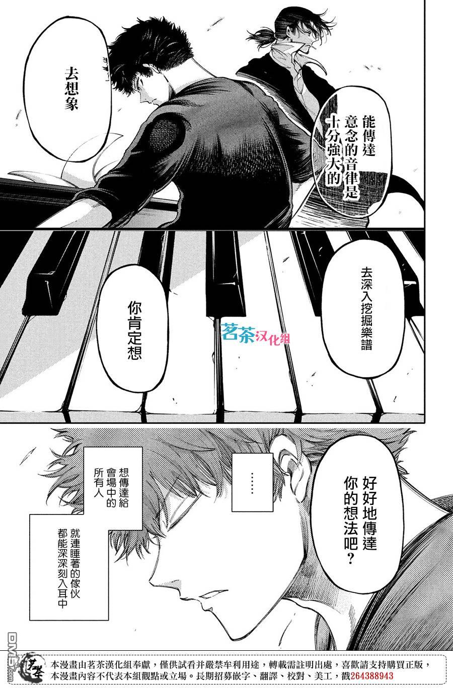 第19话 击铁16
