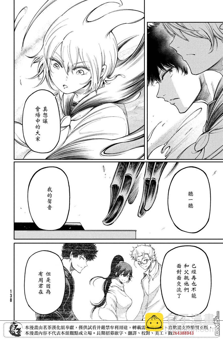 第19话 击铁17